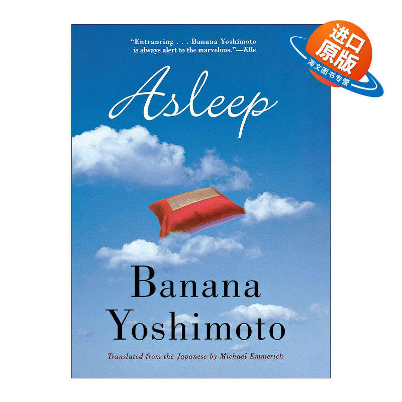 英文原版 Asleep 白河夜船 日本中篇小说 Yoshimoto Banana吉本芭娜娜 英文版 进口英语原版书籍