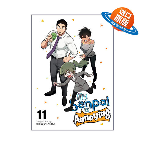 英文原版 My Senpai is Annoying Vol.11 关于前辈很烦人的事 卷十一 同名动漫漫画 白曼塔 英文版 进口英语原版书籍