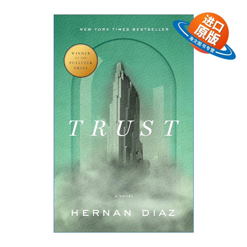 英文原版 Trust 信任 2023普利策得奖作品 Hernan Diaz赫尔南 迪亚兹 英文版 进口英语原版书籍
