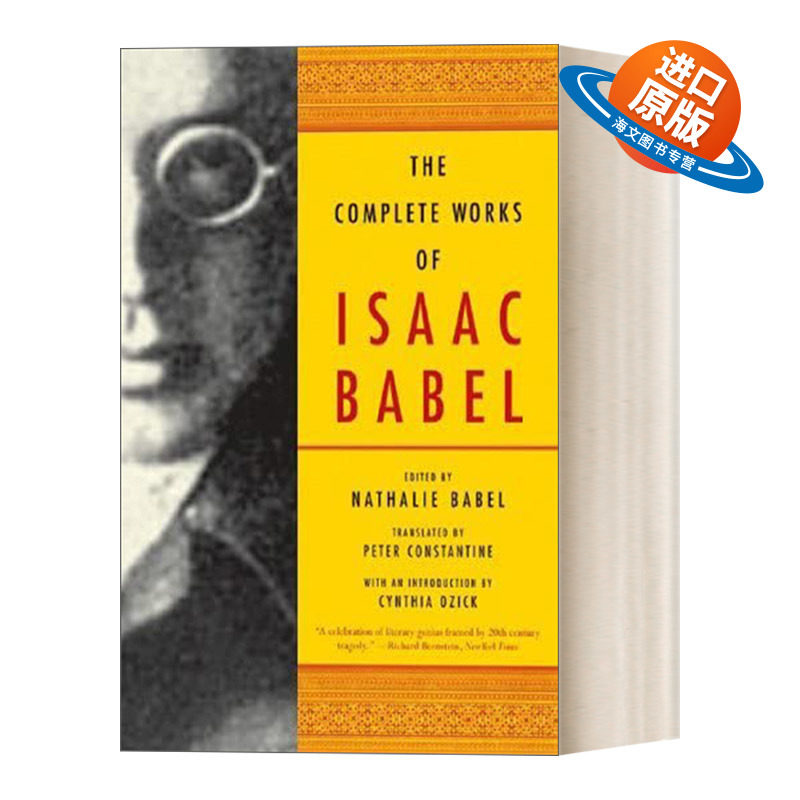 英文原版 The Complete Works of Isaac Babel 艾萨克·巴别短篇小说全集 20世纪伟大的俄罗斯作家之一 英文版 进口英语原版书籍