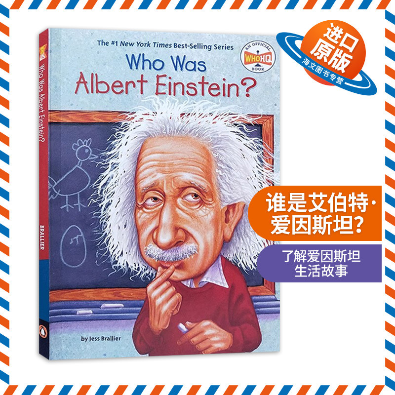 英文原版 Who Was Albert Einstein? 谁是艾伯特 爱因斯坦？ 英文版 进口英语原版书籍儿童外文书 - 实物图