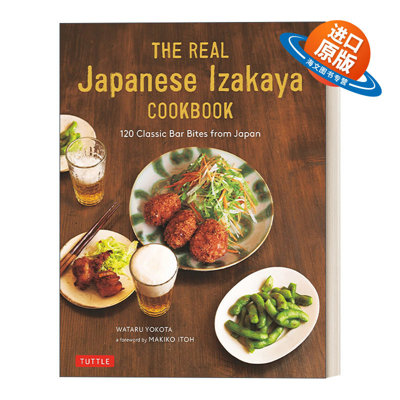 英文原版 The Real Japanese Izakaya Cookbook 真正的日本居酒屋食谱 来自日本的120道经典酒吧小吃 精装 Wataru Yokota 进口书