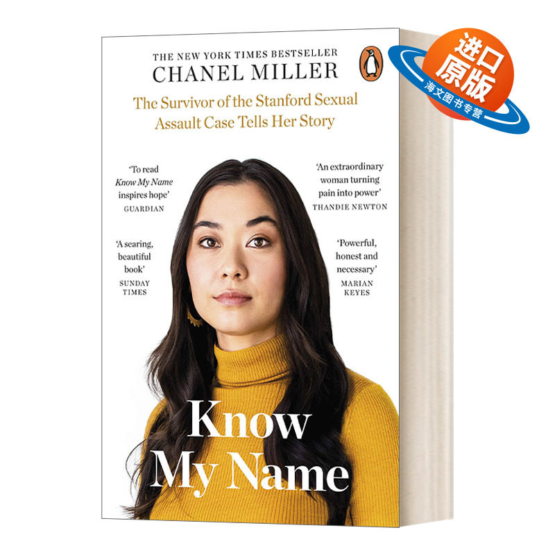 英文原版 Know My Name 知晓我姓名 香奈儿·米勒 美国国家书评人协会奖自传类大奖 英文版 进口英语原版书籍