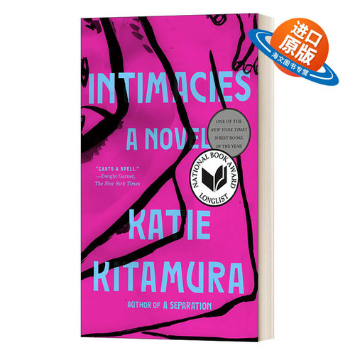 英文原版小说 Intimacies 亲密关系 Katie Kitamura凯蒂 北村 精装 英文版 进口英语原版书籍