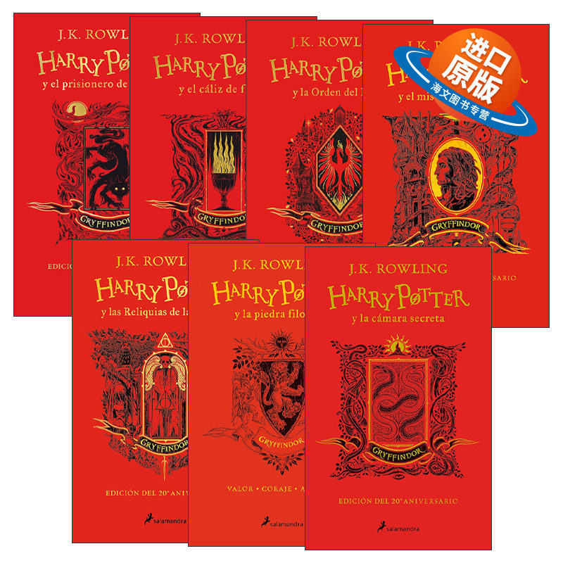 英文原版 Harry Potter 20 Aniv. Gryffindor哈利波特西班牙语版系列7册 格兰芬多版 J.K. Rowling罗琳 20周年纪念精装收藏 英文版