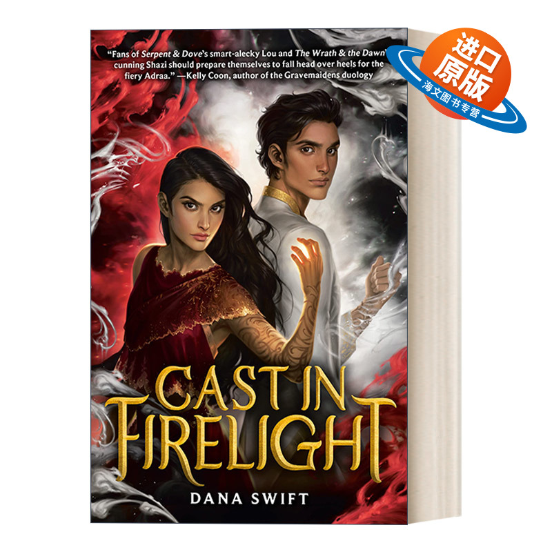 英文原版小说 Cast In Firelight 在火光中铸成 青少年奇幻小说 Dana Swift 英文版 进口英语原版书籍