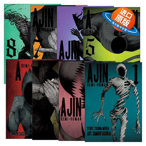 英文原版 Ajin Demi-Human 亚人系列1-8册 科幻漫画 樱井画门Gamon Sakurai 英文版 进口英语原版书籍