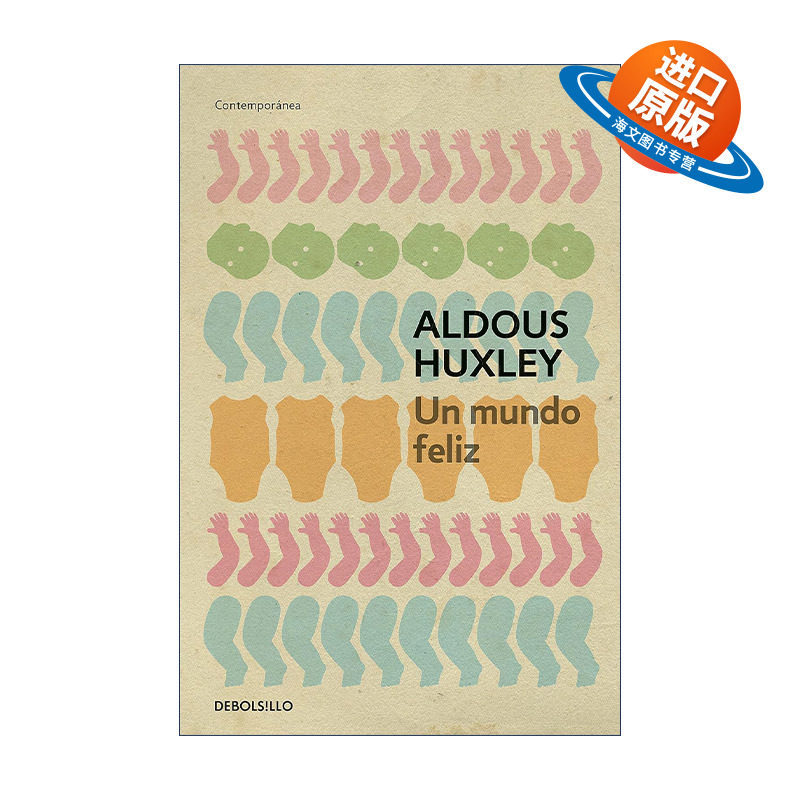 原版 Un mundo feliz Brave New World 美丽新世界 西班牙语版 Aldous Huxley赫胥黎 进口原版书籍图片