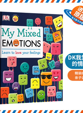我复杂的情绪 英文原版 精装 My Mixed Emotions 儿童情绪指南情感认知 精装绘本亲子读物童书 英文版 进口原版英语书籍