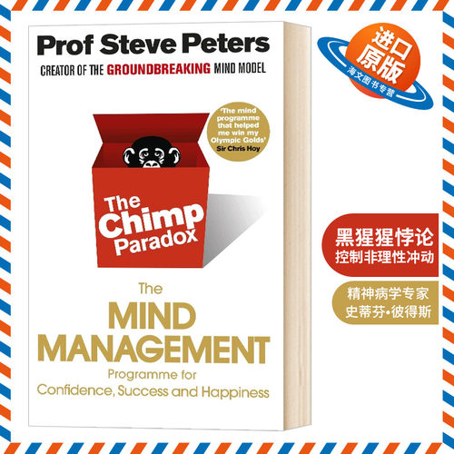 黑猩猩悖论：控制非理性冲动 英文原版 The Chimp Paradox 英文版 进口英语书籍