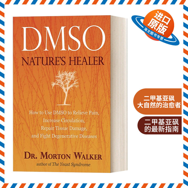 英文原版 DMSO Nature's Healer 二甲基亚砜 大自然的治愈者 另类疗法 医学 健康 Morton Walker 英文版 进口英语原版书籍