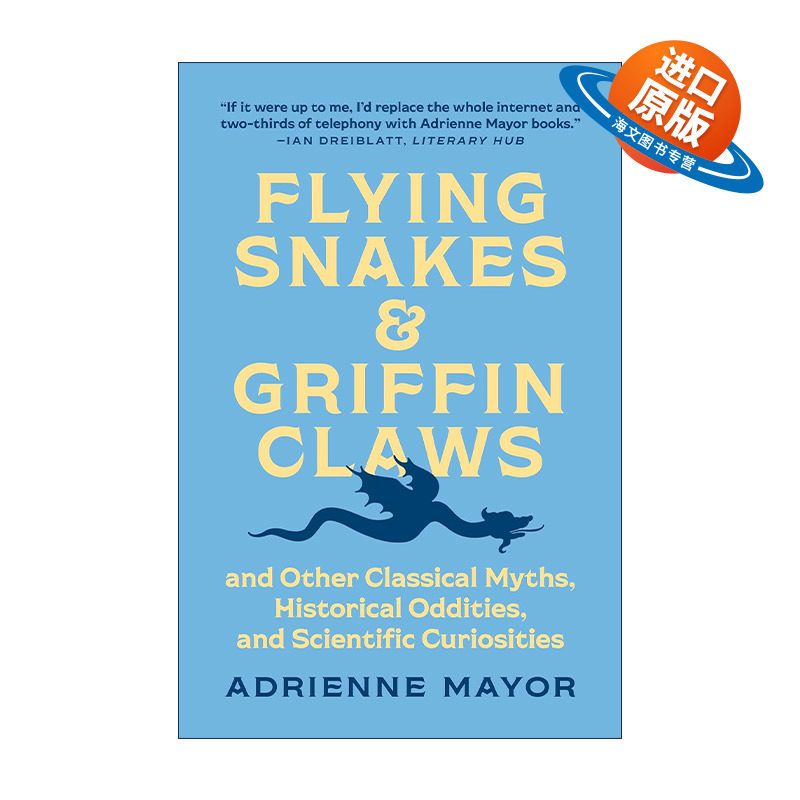 英文原版 Flying Snakes and Griffin Claws 飞蛇和狮鹫爪 及其他古典神话 历史怪事和科学奇观 Adrienne Mayor 英文版