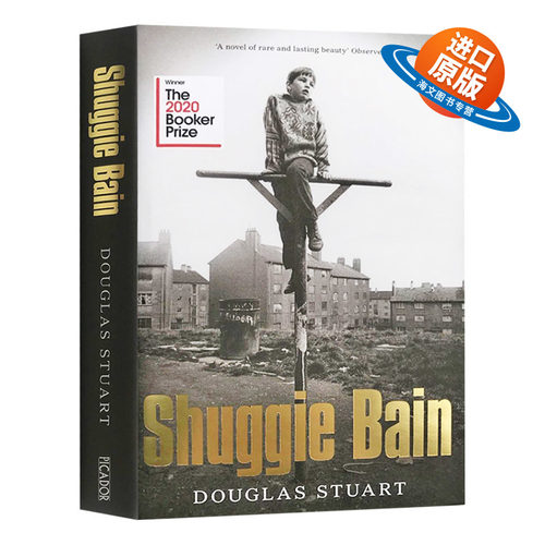 夏奇贝恩 英文原版 精装小说 Shuggie Bain 2020年布克奖 Douglas Stuart 道格拉斯斯图尔特 英文版进口原版英语书籍