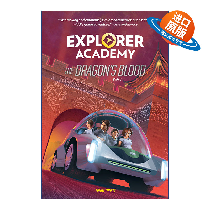 英文原版 Explorer Academy The Dragon's Blood Book 6 探险家学院系列6 神龙之血 英文版 进口英语原版书籍