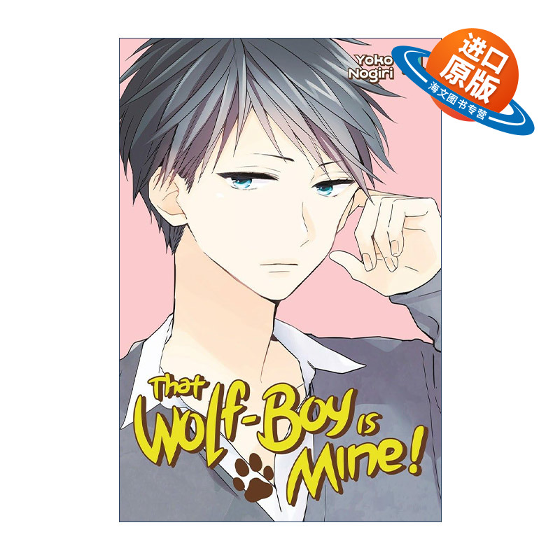 英文原版 That Wolf-Boy is Mine 4 我的大神君4 我的狼同学 兽耳 漫画 野切耀子 讲谈社 英文版 进口英语原版书籍