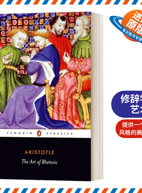 英文原版 The Art of Rhetoric 修辞学的艺术 修辞学学习用书古希腊经典著作外国文学 英文版 进口英语原版书籍