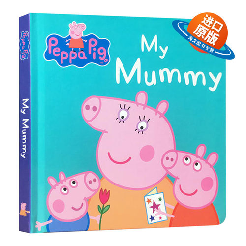 英文原版 Peppa Pig My Mummy 小猪佩奇 我的妈妈 粉红猪小妹 低幼启蒙入门纸板书 英文版 进口英语原版书籍儿童外文书