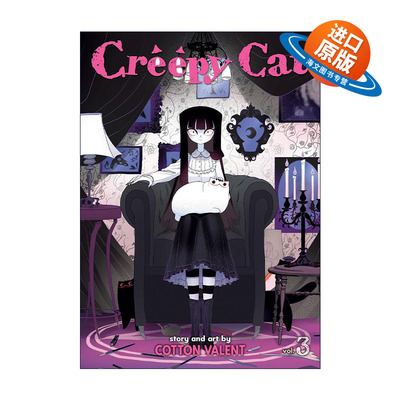 英文原版 Creepy Cat Vol.3 猫和我的奇妙生活 卷三 幽默漫画 Cotton Valent 英文版 进口英语原版书籍