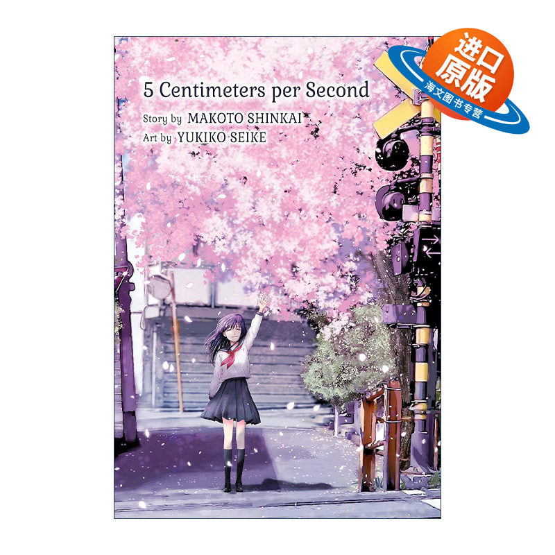 英文原版 5 Centimeters Per Second 秒速5厘米 精装收藏版 日本同名动漫电影漫画 Makoto Shinkai新海诚 英文版 进口英语书籍
