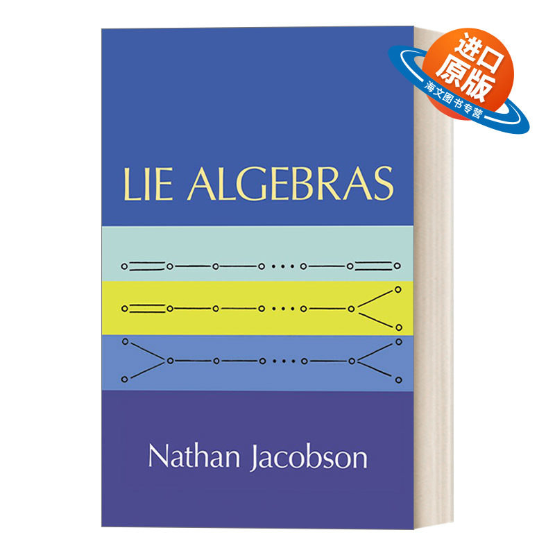 英文原版 Lie Algebras 李代数 耶鲁大学内森·雅各布森 Dover数学丛书 英文版 进口英语原版书籍