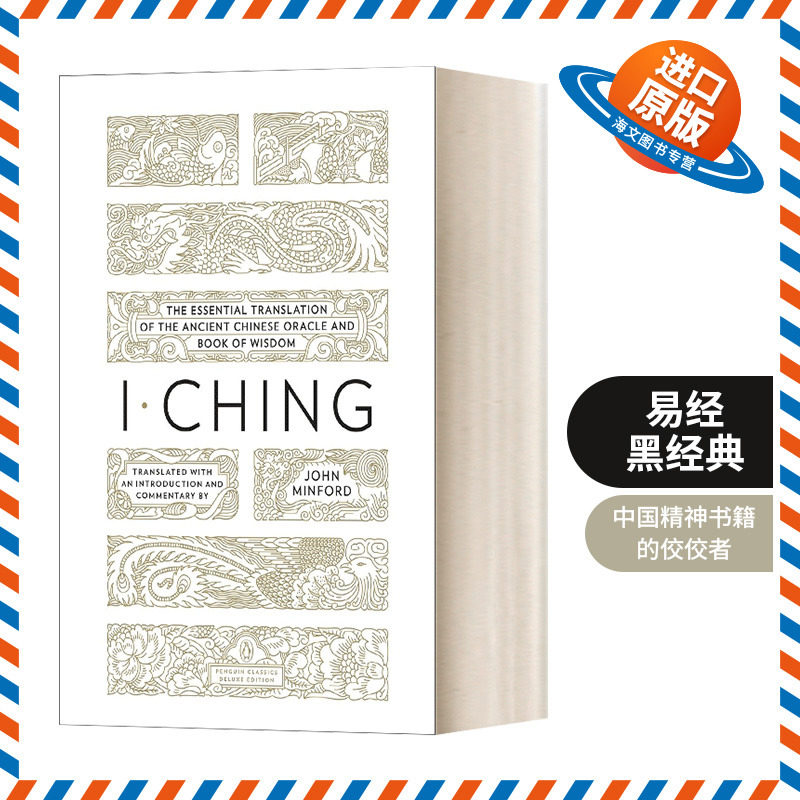 英文原版 I Ching 易经 黑经典 英文版 进口英语原版书籍
