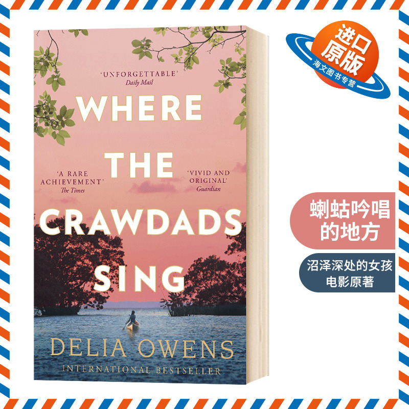 蝲蛄吟唱的地方 英文原版小说 Where the Crawdads Sing 爬行动物歌唱之地 Delia Owens 成长 自然 英文版进口原版英语书籍