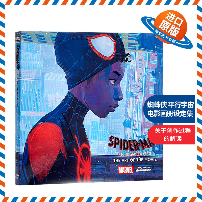 蜘蛛侠 平行宇宙新纪元电影画册设定集 英文原版Spider Man Intothe Spider Verse进口精装 黑蜘蛛暗影 斯坦李 英文版原版书籍