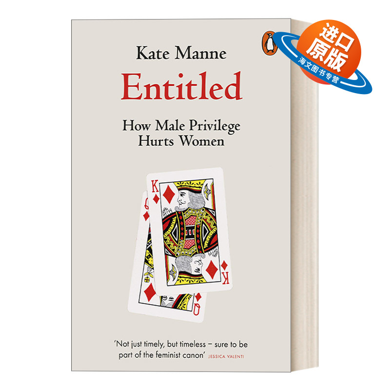 英文原版 Entitled 应得的权利 男性特权如何伤害女性 凯特·曼恩 英文版 进口英语原版书籍