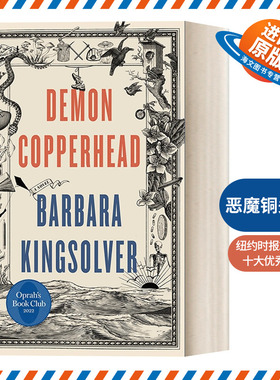 英文原版小说 Demon Copperhead 恶魔铜头蛇 芭芭拉 纽约时报年度书单 英文版 进口英语原版书籍