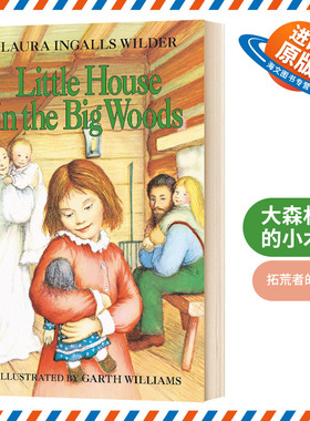 英文原版 Little House in the Big Woods 大森林里的小木屋 小木屋系列 英文版儿童外文书