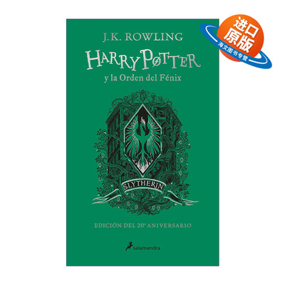 西班牙语原版 Harry Potter y la Orden del Fenix 20 Aniv. Slytherin 哈利波特与凤凰社 西班牙语版 斯莱特林版 进口原版书籍