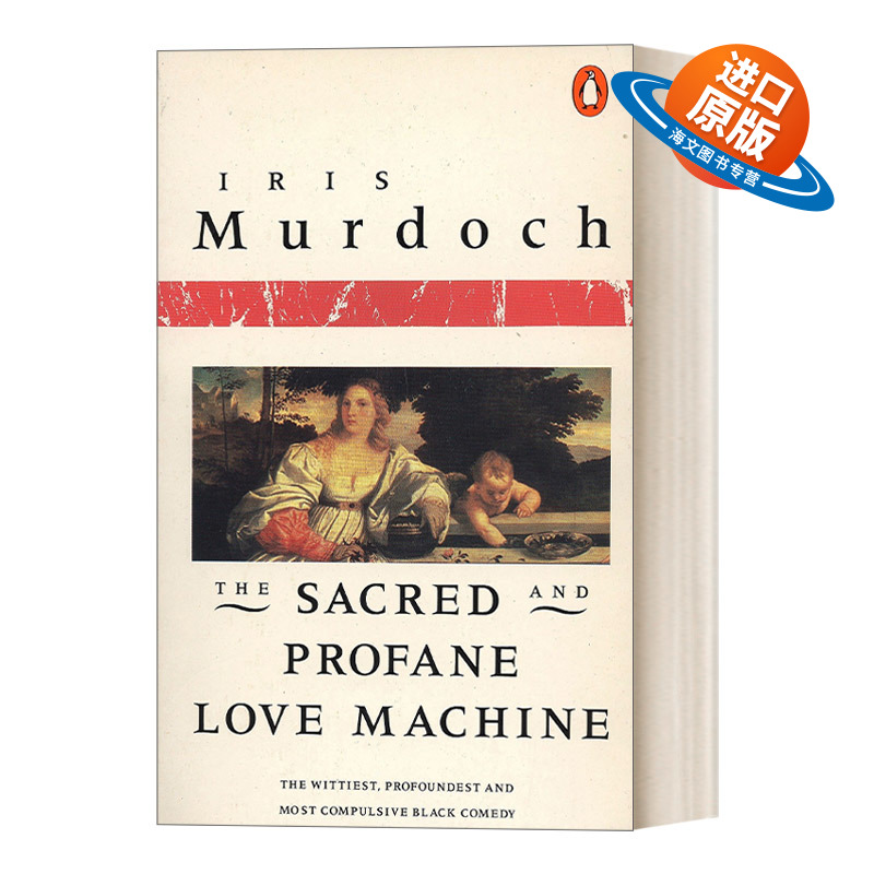 英文原版 The Sacred and Profane Love Machine 神圣的和亵渎的爱情机器 布克奖得主Iris Murdoch 英文版 进口英语原版书籍