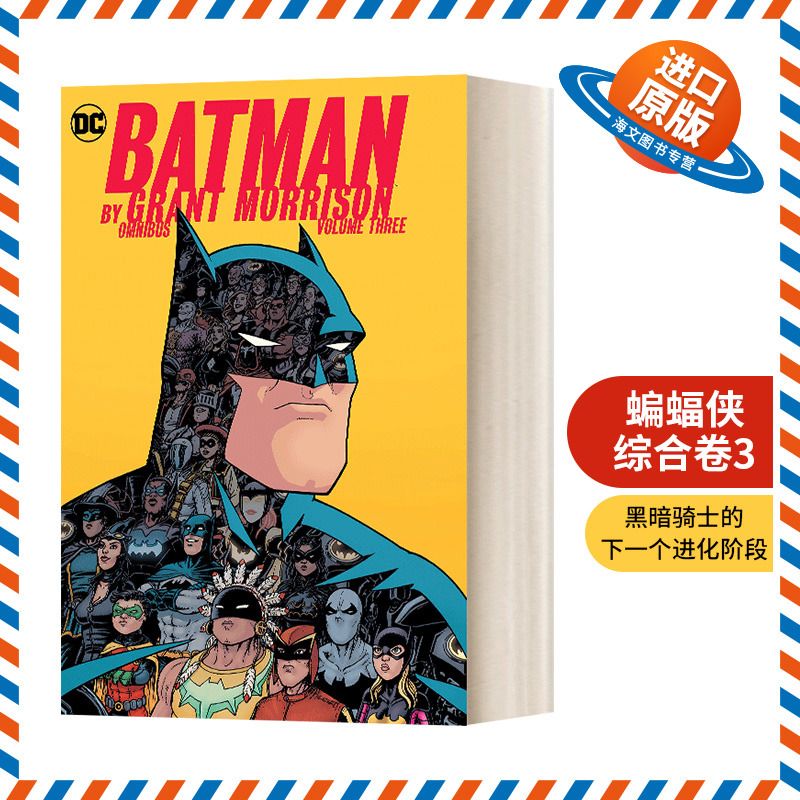 英文原版 精装 Batman by Grant Morrison Omnibus Vol 3 蝙蝠侠 综合卷3 精装 英文版 进口英语原版书籍
