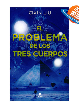 原版 El problema de los tres cuerpos The Three-Body Problem 三体 西班牙语版 刘慈欣 进口原版书籍
