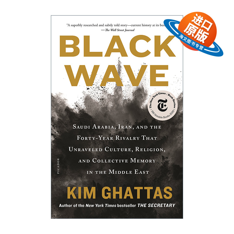 英文原版 Black Wave 黑潮 沙特阿拉伯 伊朗 文化 宗教与集体记忆对抗下的中东四十年 英文版 进口英语原版书籍