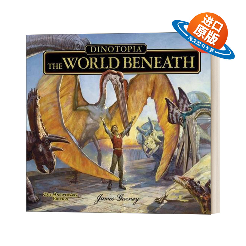 英文原版 Dinotopia The World Beneath 20th Anniversary Edition 漫画 恐龙帝国 地下世界 20周年纪念版 英文版 进口英语书籍