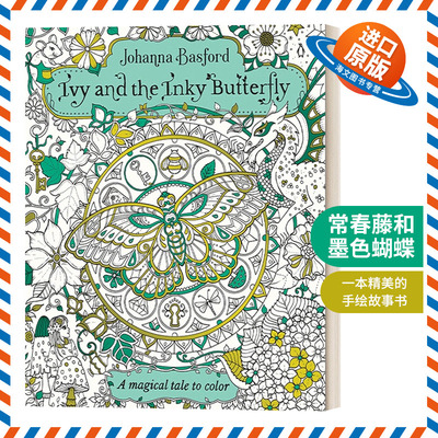 英文原版 Ivy and the Inky Butterfly 常春藤和墨色蝴蝶 色彩的神奇故事 成人着色书 Johanna Basford 英文版 进口英语原版书籍