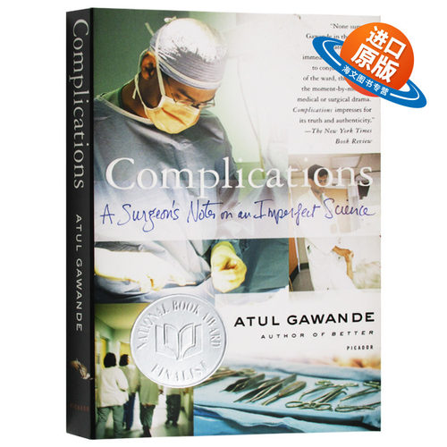 医生的修炼 在不中探索行医的真相 英文原版 Complications A Surgeon's Notes on an Imperfect Science 英文版进口英语书