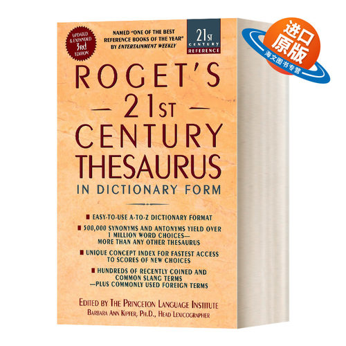 英文原版 Roget's 21st Century Thesaurus Third Edition 罗氏21世纪词典 大开本 英文版 进口英语原版书籍