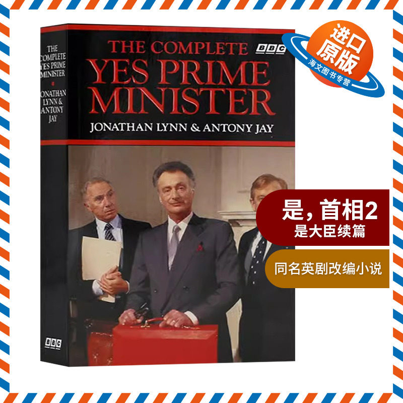 是首相英文原版是大臣续篇