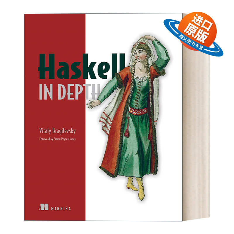 英文原版 Haskell in Depth  Haskell深度 英文版 进口英语原版书籍