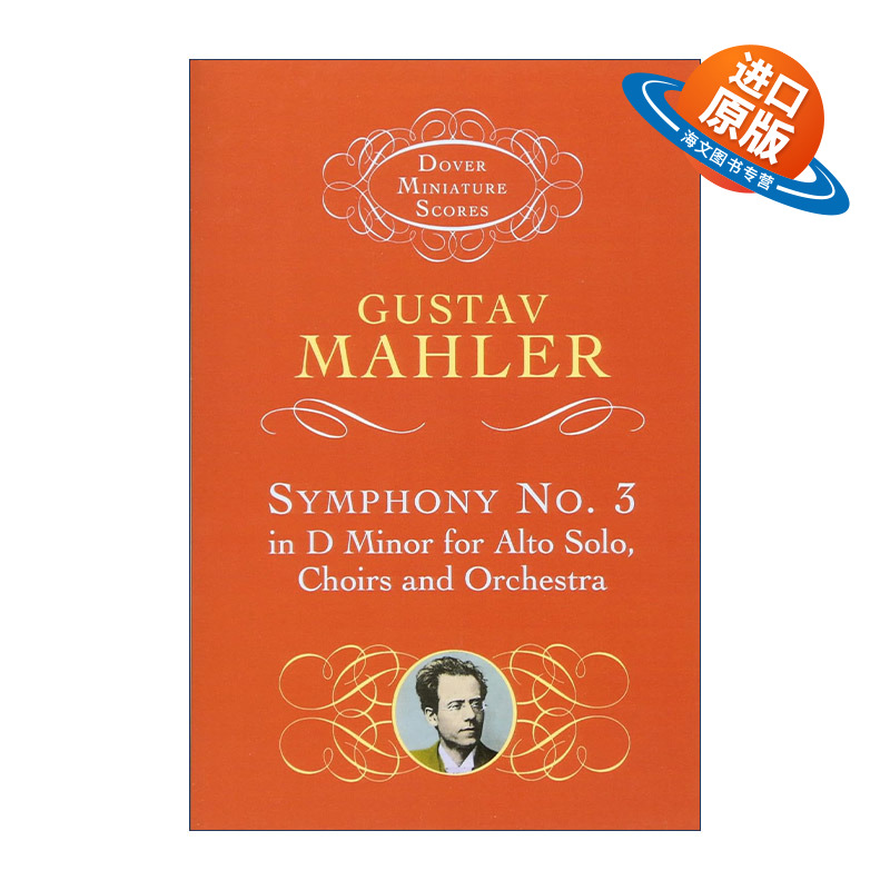 英文原版 Symphony No.3 in D Minor for Alto Solo Choirs and Orchestra 古斯塔夫·马勒D小调第三交响曲 为女低音独奏 合唱团