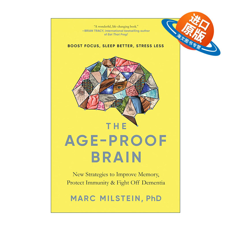 英文原版 The Age-Proof Brain 抗衰大脑 提升记忆力与免疫力的脑科学策略 精装 Marc Milstein 英文版 进口英语原版书籍