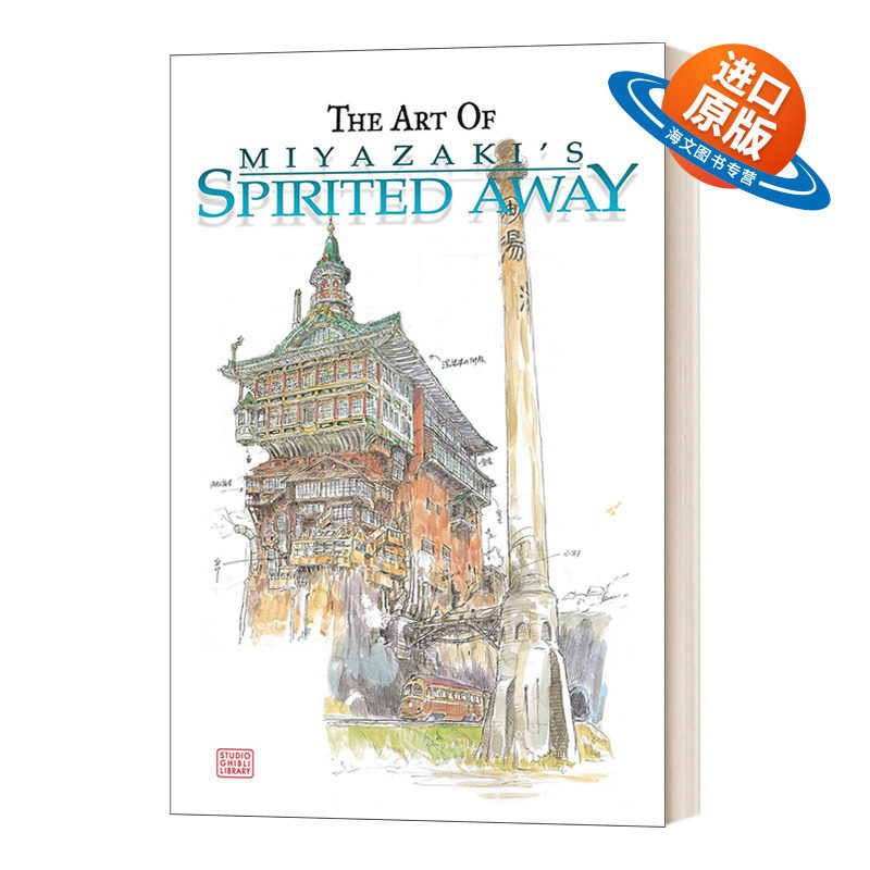 英文原版 精装 The Art of Spirited Away 千与千寻艺术设定集 精装 英文版 进口英语原版书籍