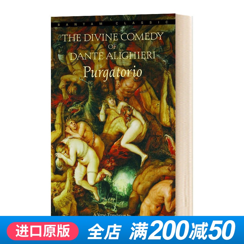 但丁 神曲 炼狱篇 双语版 意大利语 英语 英文原版 地狱 purgatorio