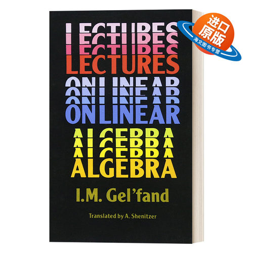 英文原版 Lectures on Linear Algebra 盖尔范德 线性代数讲座 Wolf Prize得主 英文版 进口英语原版书籍