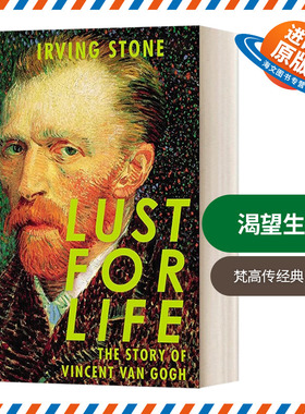 英文原版 Lust For Life 渴望生活 梵高传 欧文·斯通 英文版 进口英语原版书籍
