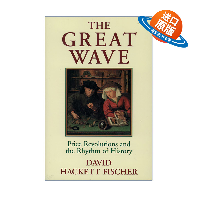 英文原版 The Great Wave 价格革命 一部全新的世界史 大卫·哈克特·费舍尔 英文版 进口英语原版书籍