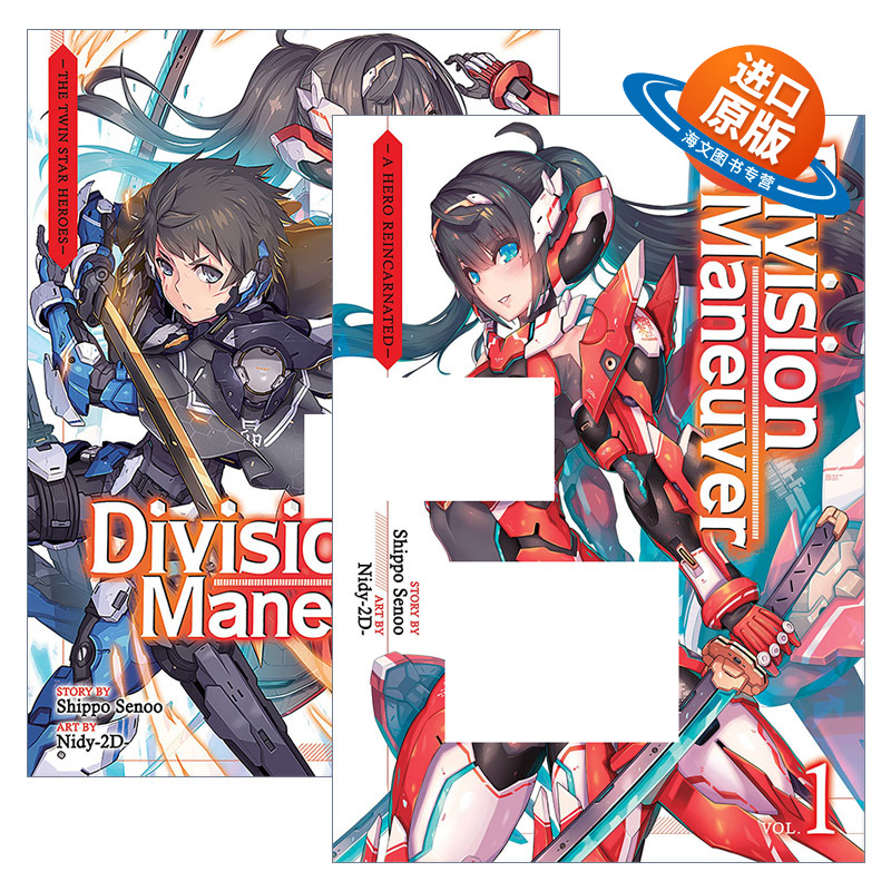 英文原版 Division Maneuver 分区机动系列2册 英雄转生 银河英雄 日本漫画 Nidy-2D- 英文版 进口英语原版书籍