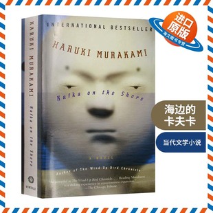 the 海边 Kafka 正版 Shore 英文版 英文原版 当代文学小说 卡夫卡 进口书籍 小说 村上春树